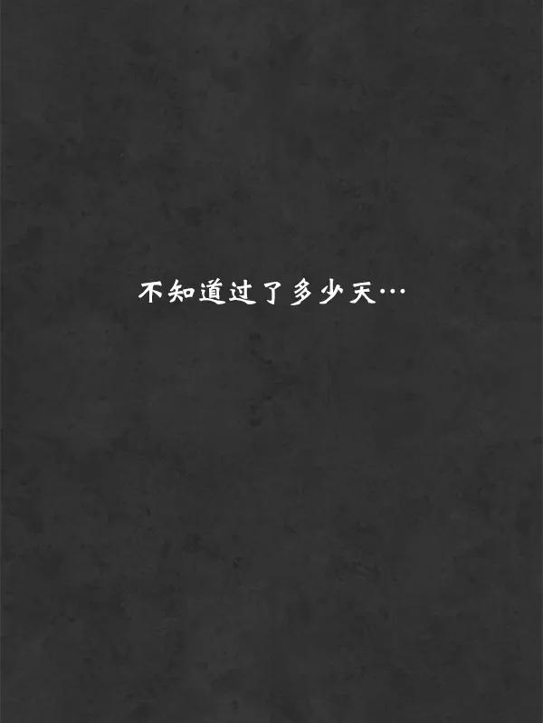 荆棘女王 - 第13话 第86页