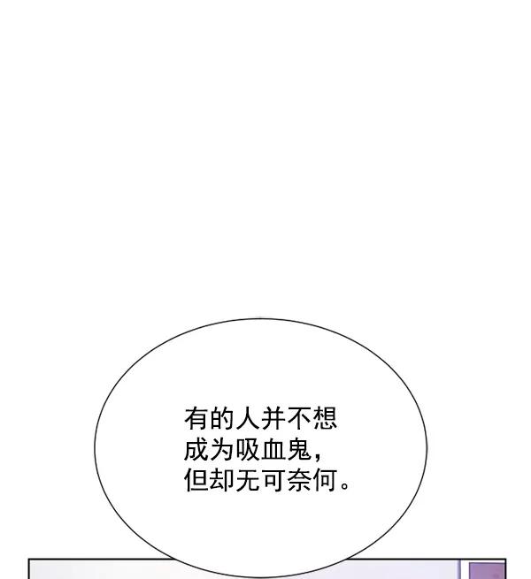 荆棘女王 - 第13话 第6页