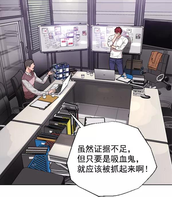 荆棘女王 - 第13话 第3页