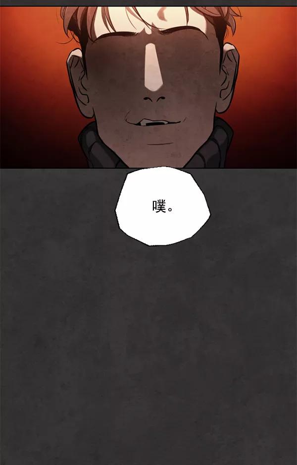 荆棘女王 - 第13话 第94页