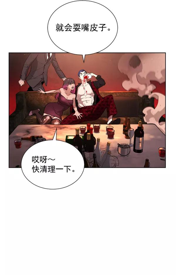 荆棘女王 - 第13话 第40页