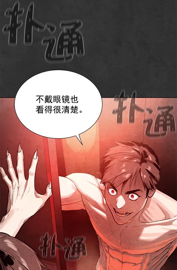 荆棘女王 - 第13话 第87页