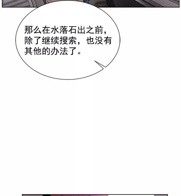 荆棘女王 - 第13话 第10页