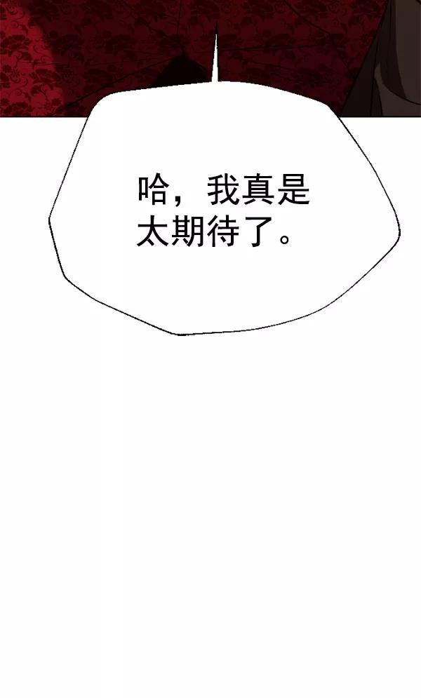 荆棘女王 - 第13话 第107页