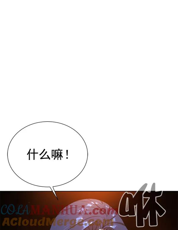 荆棘女王 - 第13话 第37页