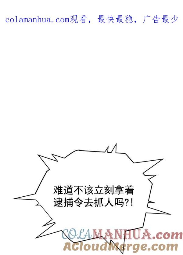 荆棘女王 - 第13话 第1页