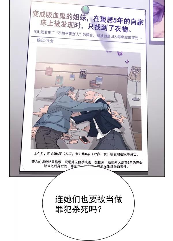 荆棘女王 - 第13话 第7页