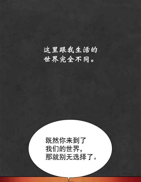 荆棘女王 - 第13话 第91页