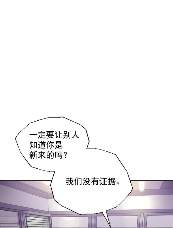荆棘女王 - 第13话 第2页