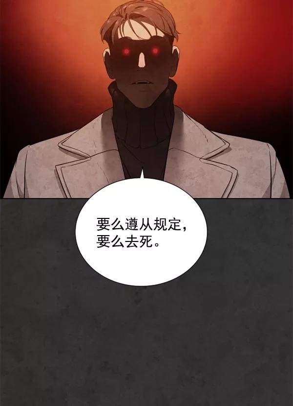 荆棘女王 - 第13话 第92页