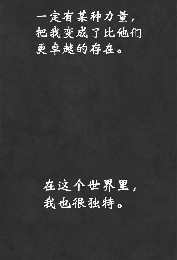 荆棘女王 - 第13话 第102页