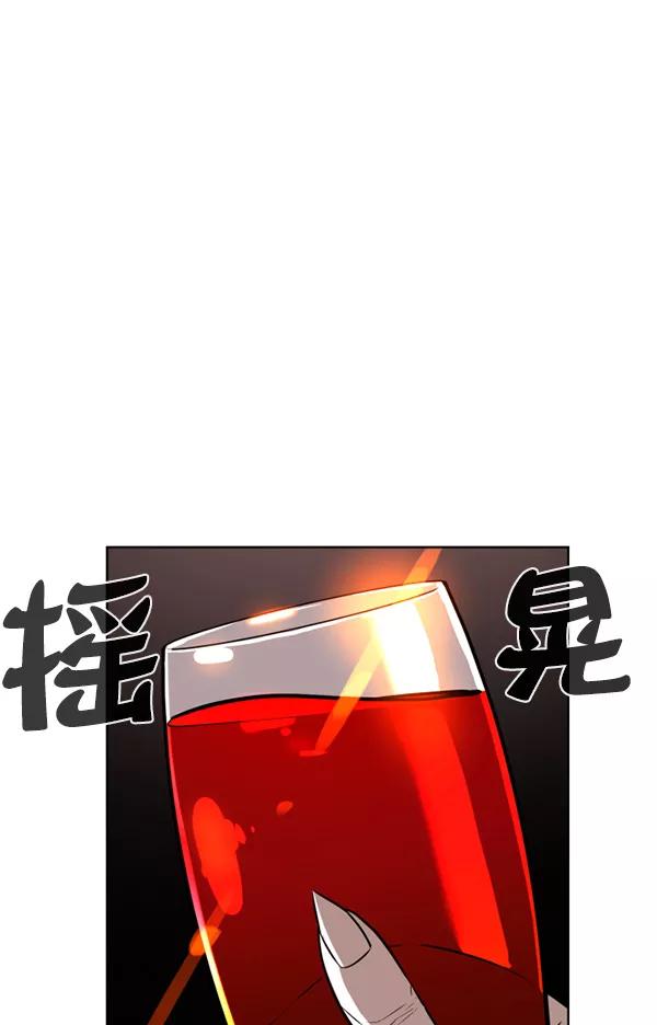 荆棘女王 - 第13话 第42页
