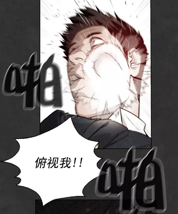 荆棘女王 - 第13话 第62页