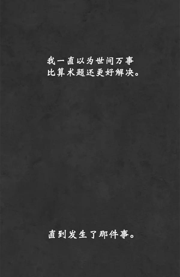 荆棘女王 - 第13话 第72页