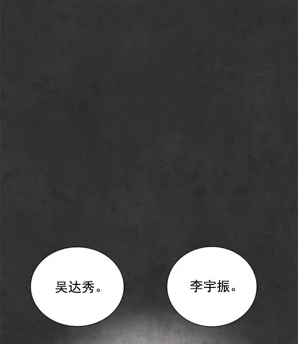 荆棘女王 - 第13话 第47页
