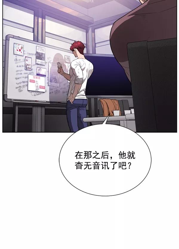 荆棘女王 - 第13话 第16页