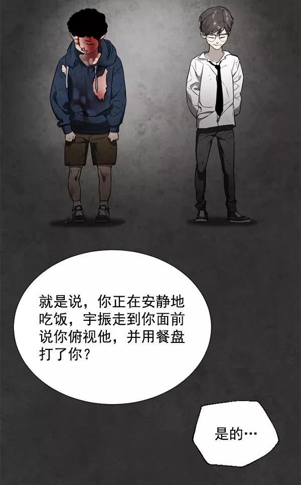 荆棘女王 - 第13话 第48页
