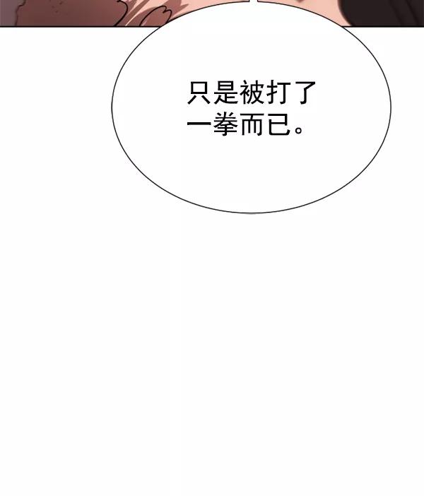 荆棘女王 - 第13话 第39页