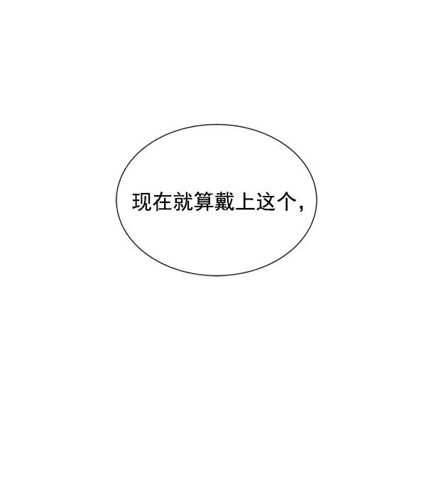 荆棘女王 - 第13话 第116页