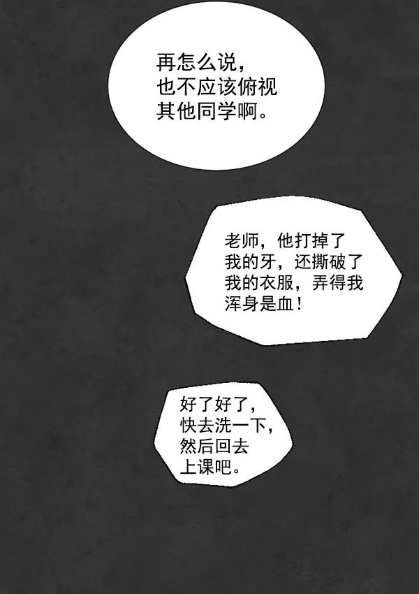 荆棘女王 - 第13话 第52页