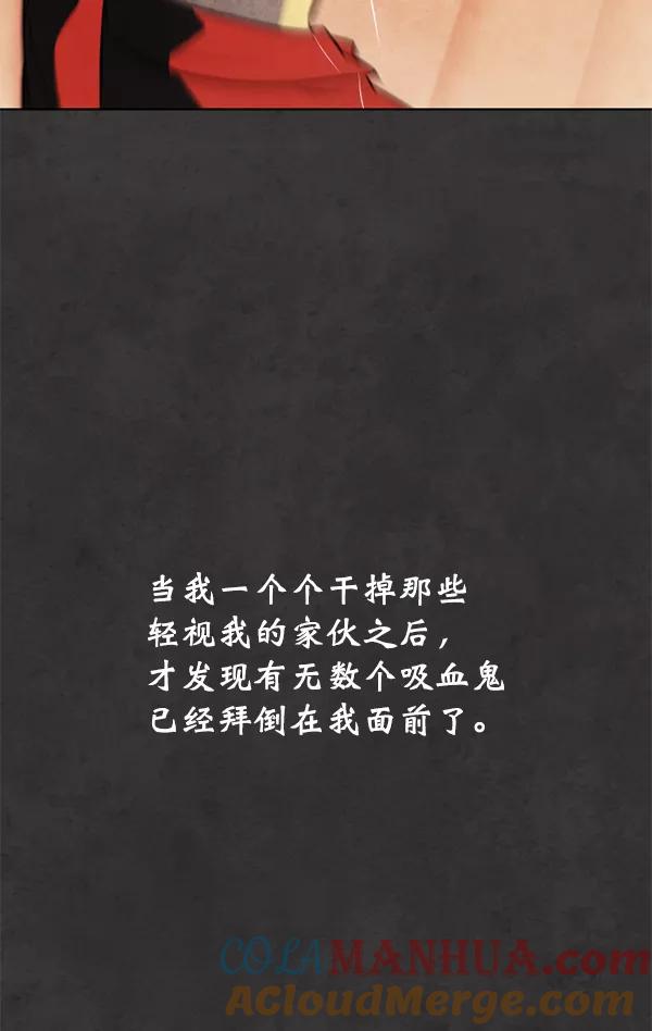 荆棘女王 - 第13话 第97页