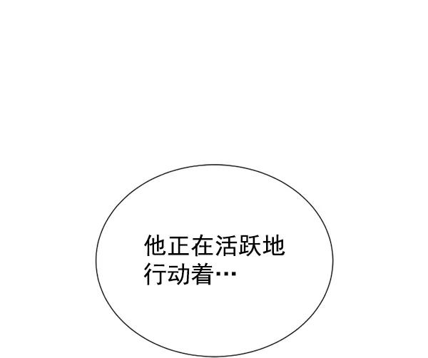 荆棘女王 - 第13话 第19页