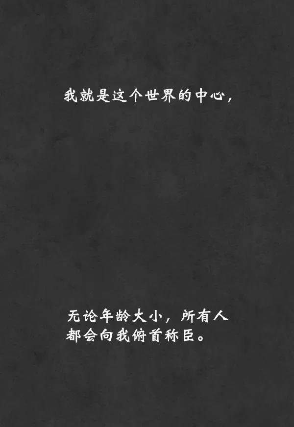 荆棘女王 - 第13话 第54页