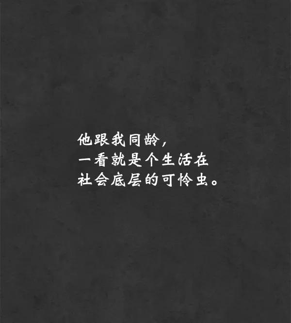 荆棘女王 - 第13话 第80页