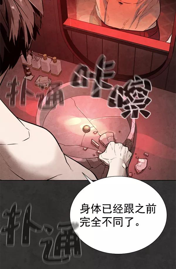 荆棘女王 - 第13话 第88页