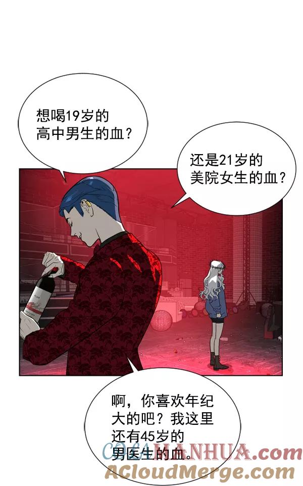 荆棘女王 - 第14话 第81页