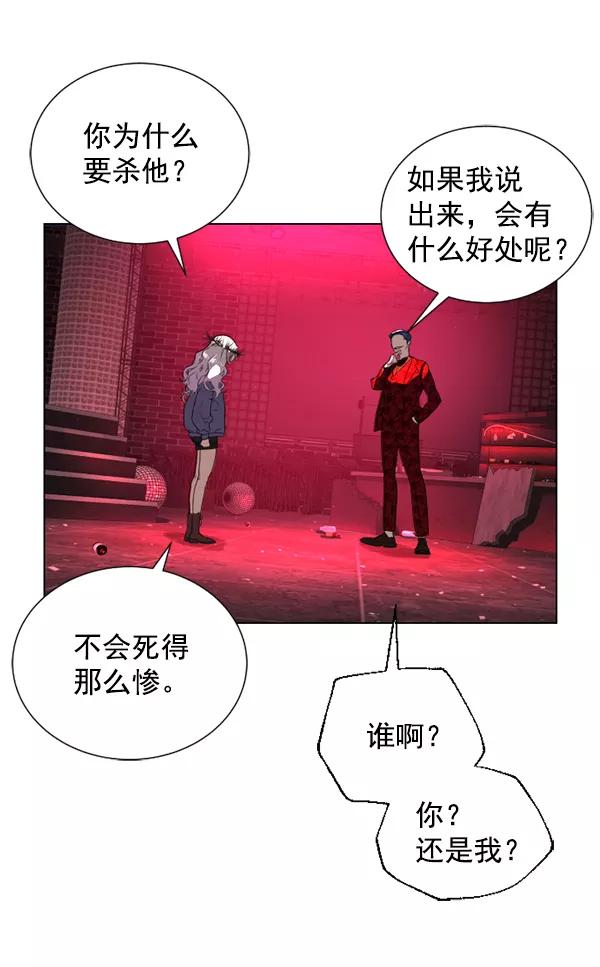 荆棘女王 - 第14话 第94页