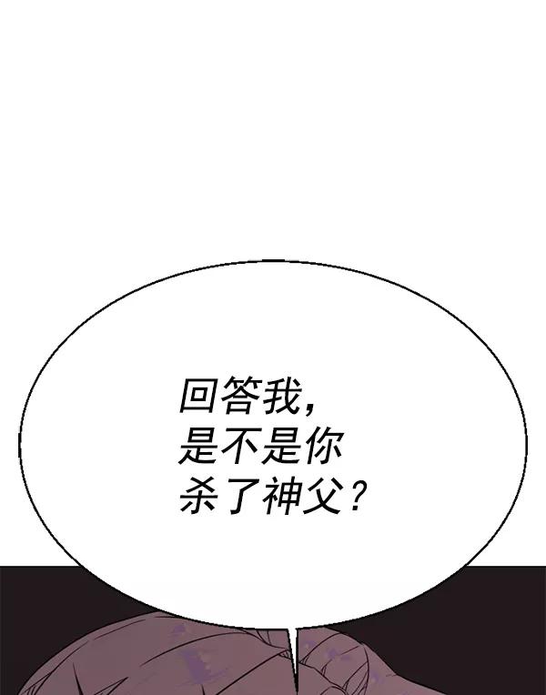 荆棘女王 - 第14话 第86页