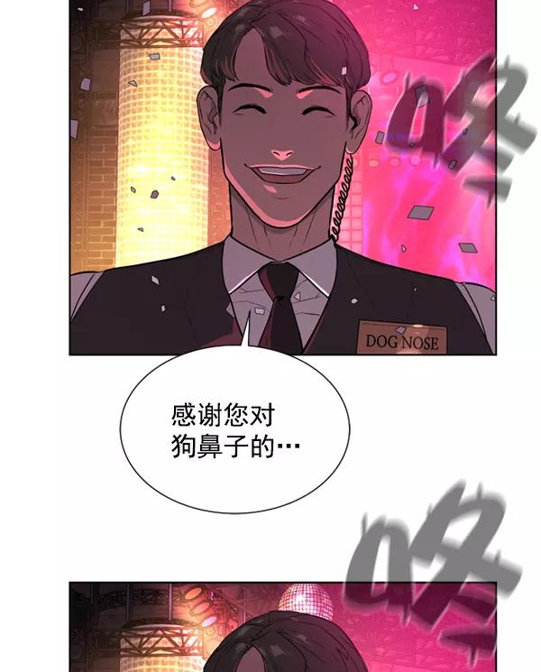 荆棘女王 - 第14话 第4页