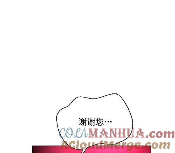 荆棘女王 - 第14话 第21页