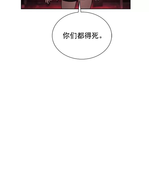 荆棘女王 - 第14话 第47页
