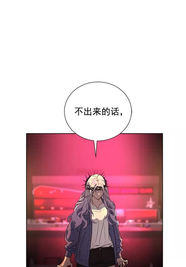 荆棘女王 - 第14话 第46页