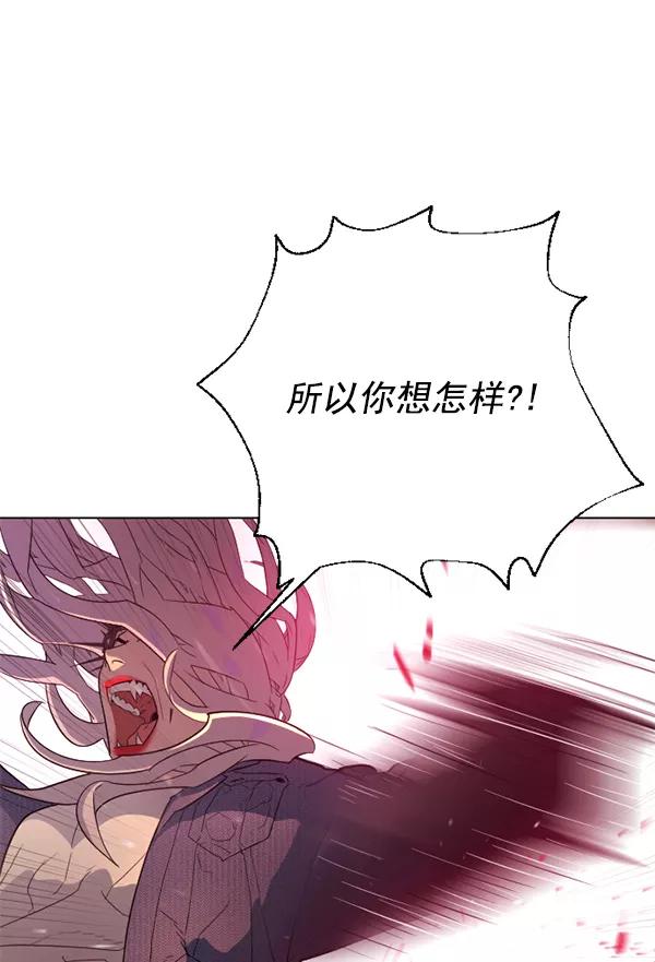 荆棘女王 - 第14话 第32页