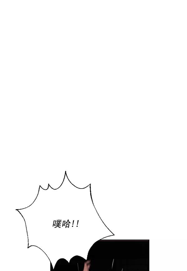 荆棘女王 - 第14话 第107页