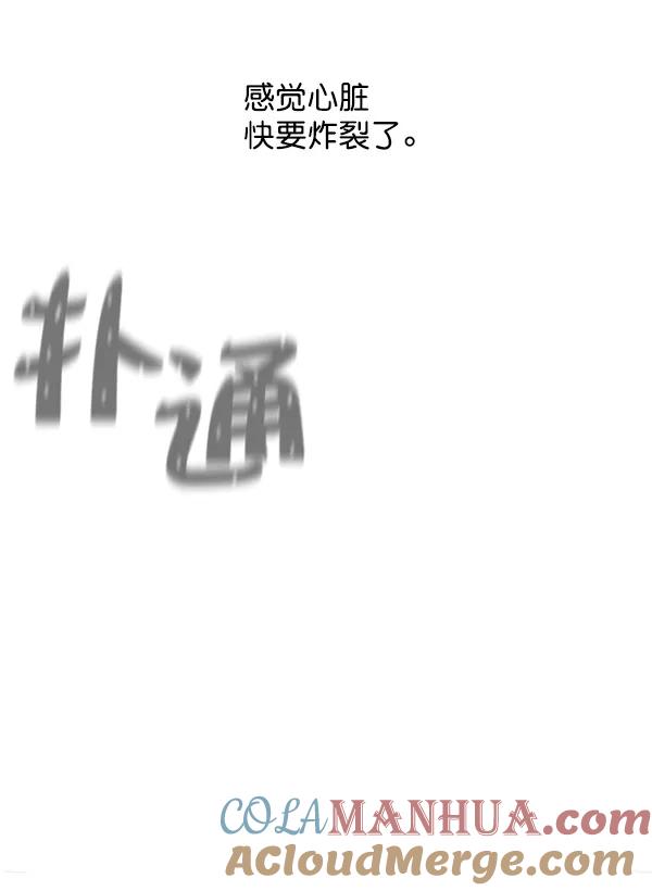 荆棘女王 - 第14话 第65页