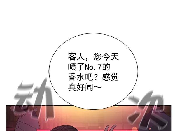 荆棘女王 - 第14话 第2页