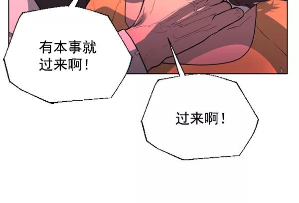 荆棘女王 - 第14话 第16页