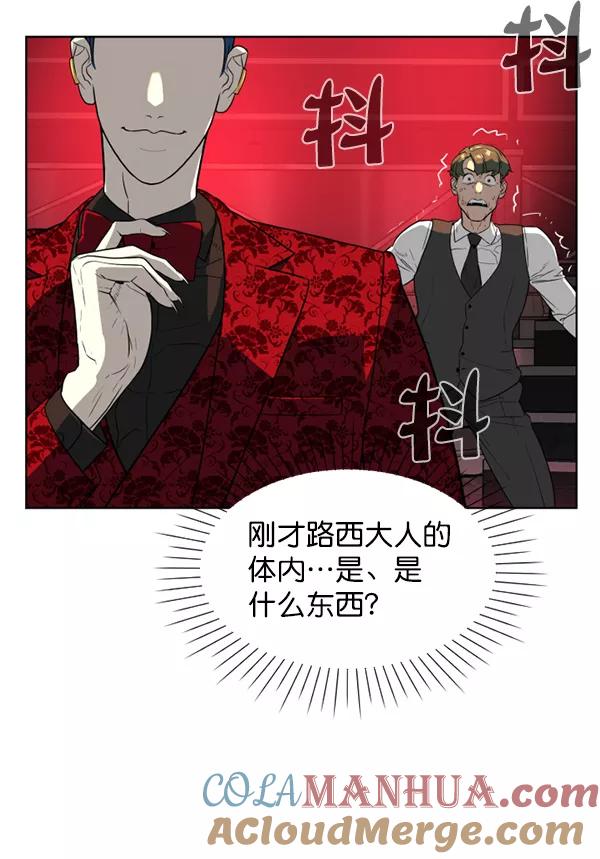 荆棘女王 - 第14话 第77页