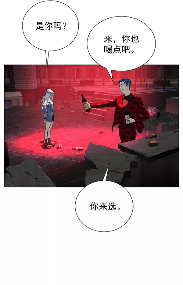 荆棘女王 - 第14话 第80页