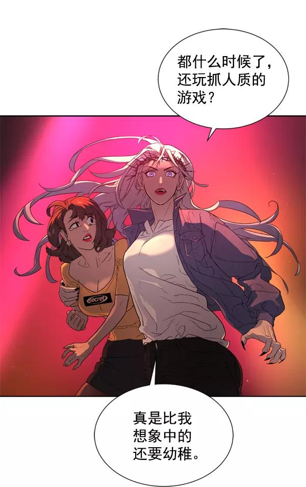 荆棘女王 - 第14话 第20页