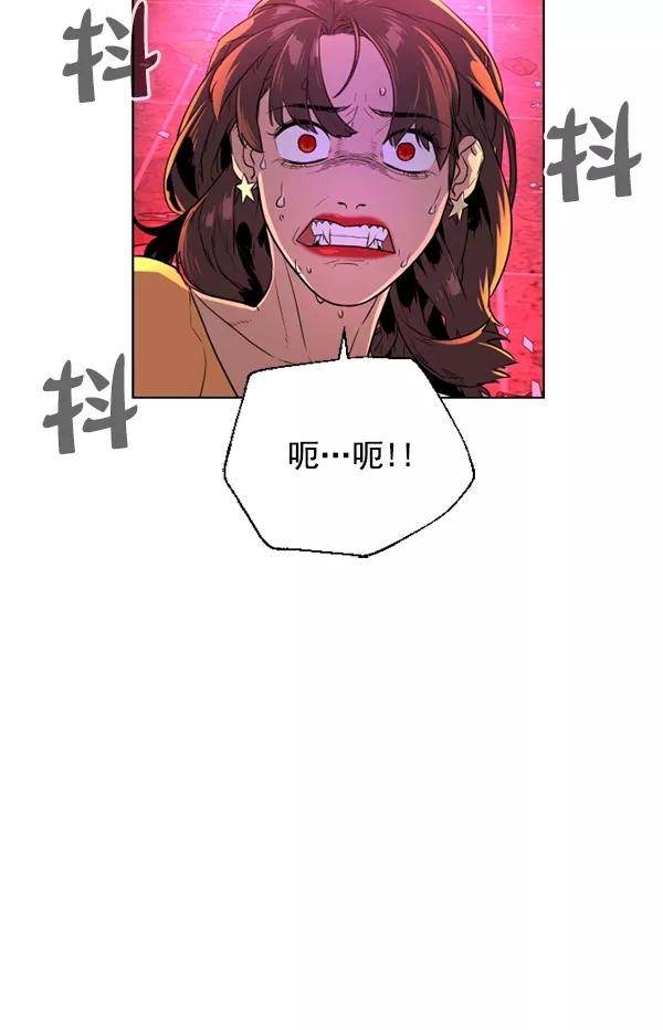 荆棘女王 - 第14话 第39页