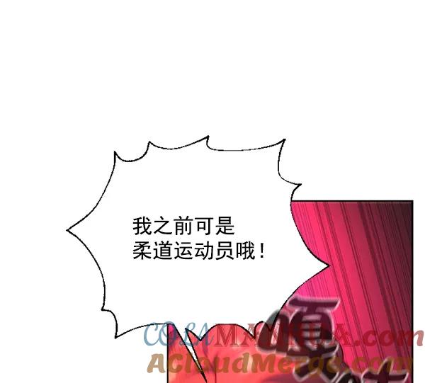荆棘女王 - 第14话 第29页
