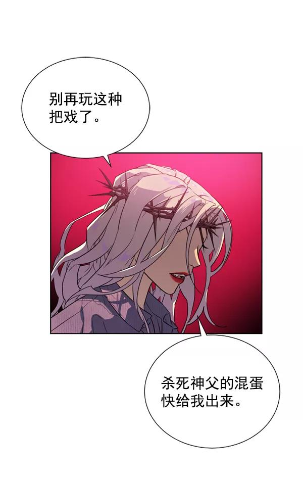 荆棘女王 - 第14话 第43页