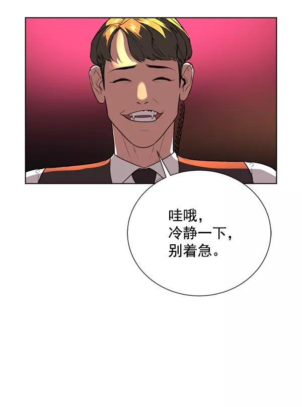 荆棘女王 - 第14话 第48页