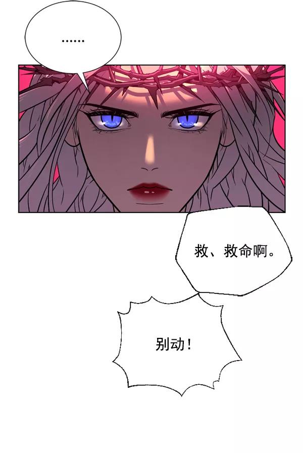 荆棘女王 - 第14话 第14页