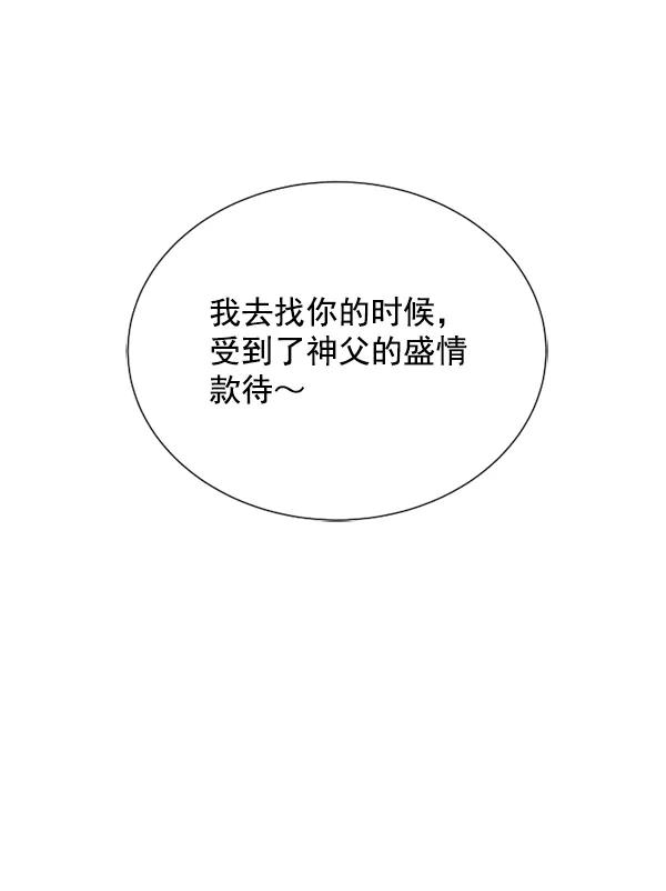 荆棘女王 - 第14话 第91页